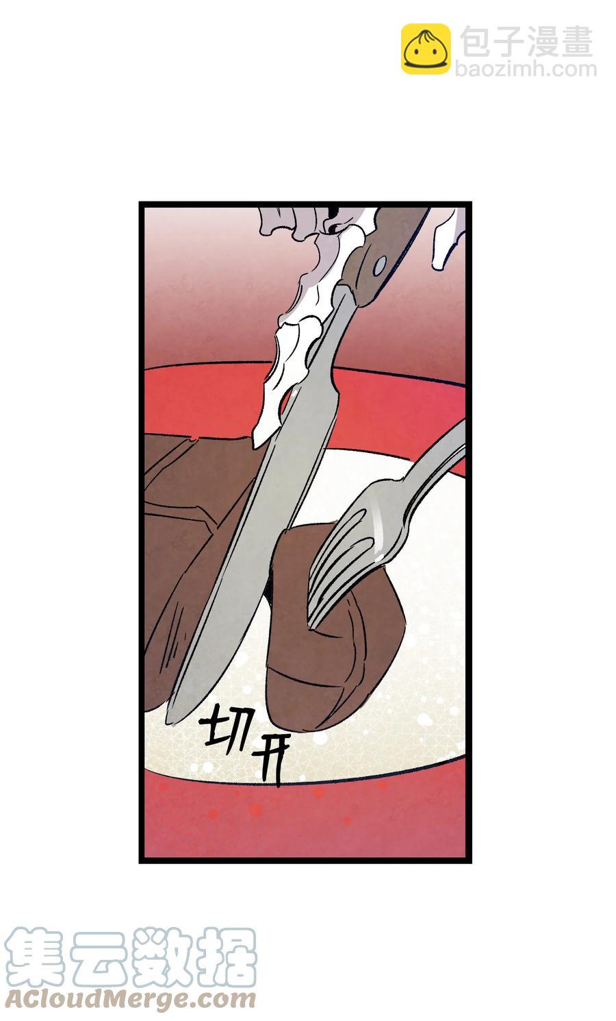 骷髏奶爸 - 106 蝴蝶便秘(1/2) - 4