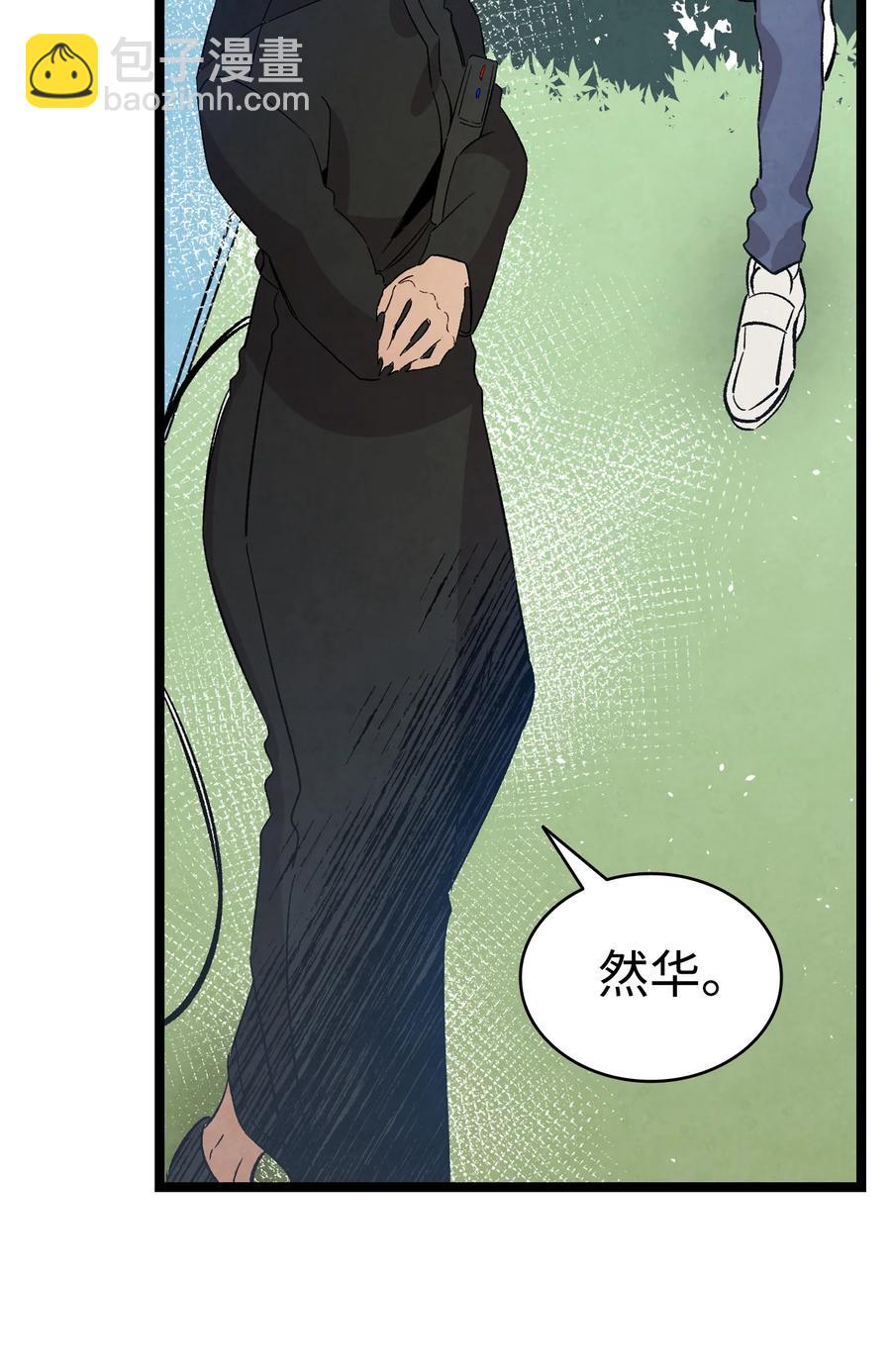 骷髏奶爸 - 106 蝴蝶便秘(1/2) - 1