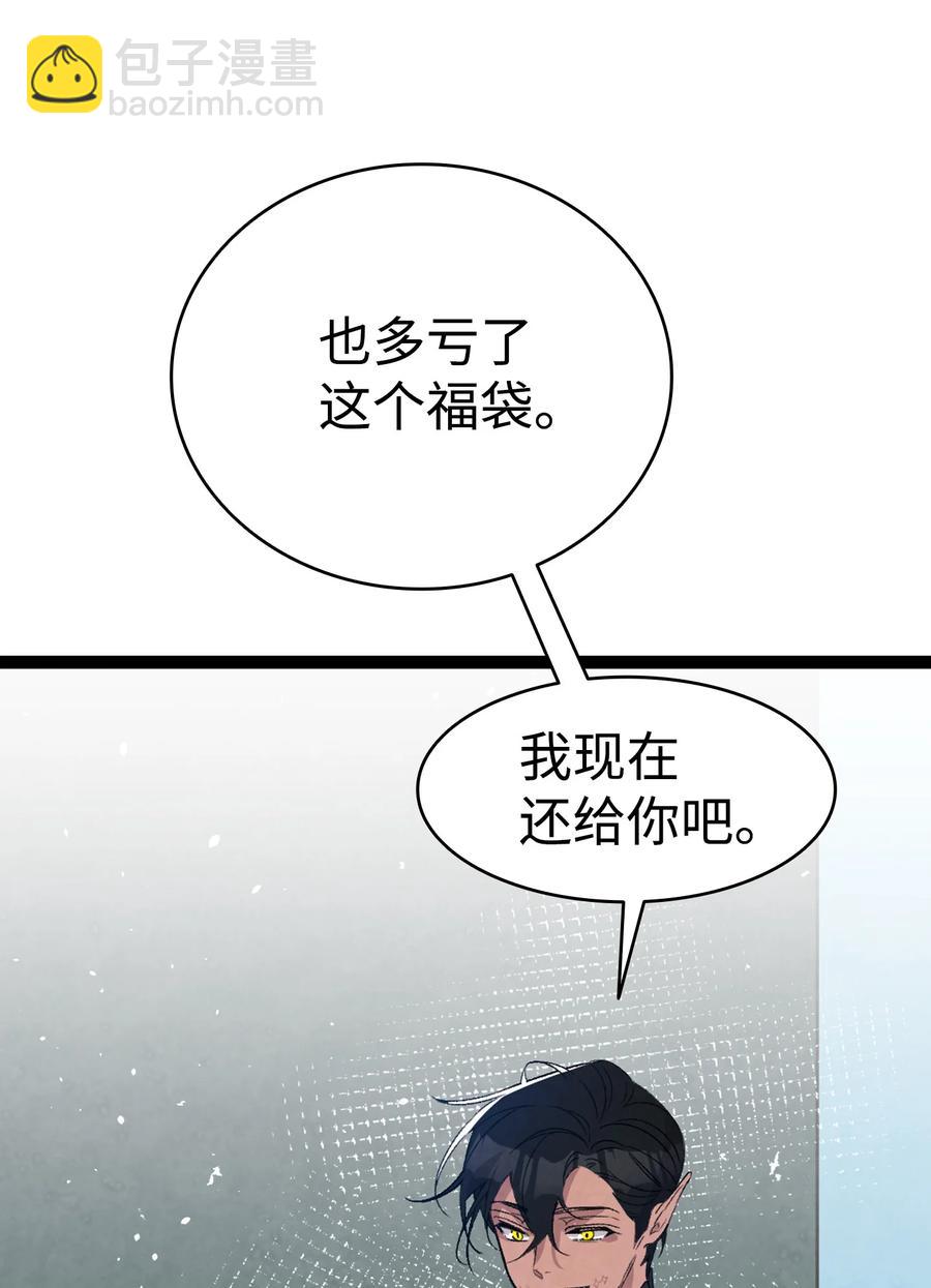 骷髏奶爸 - 106 蝴蝶便秘(1/2) - 4