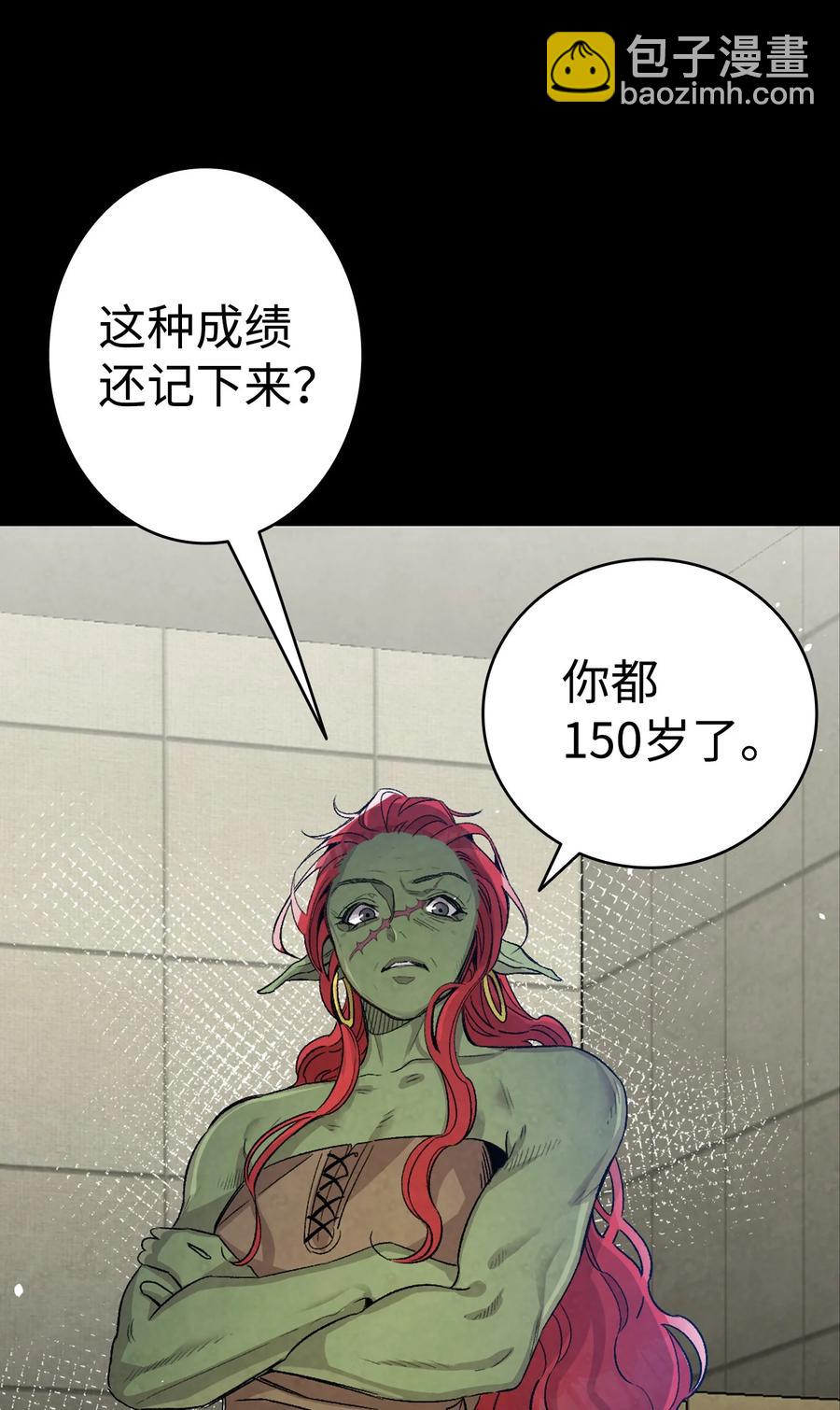 骷髏奶爸 - 106 蝴蝶便秘(1/2) - 2