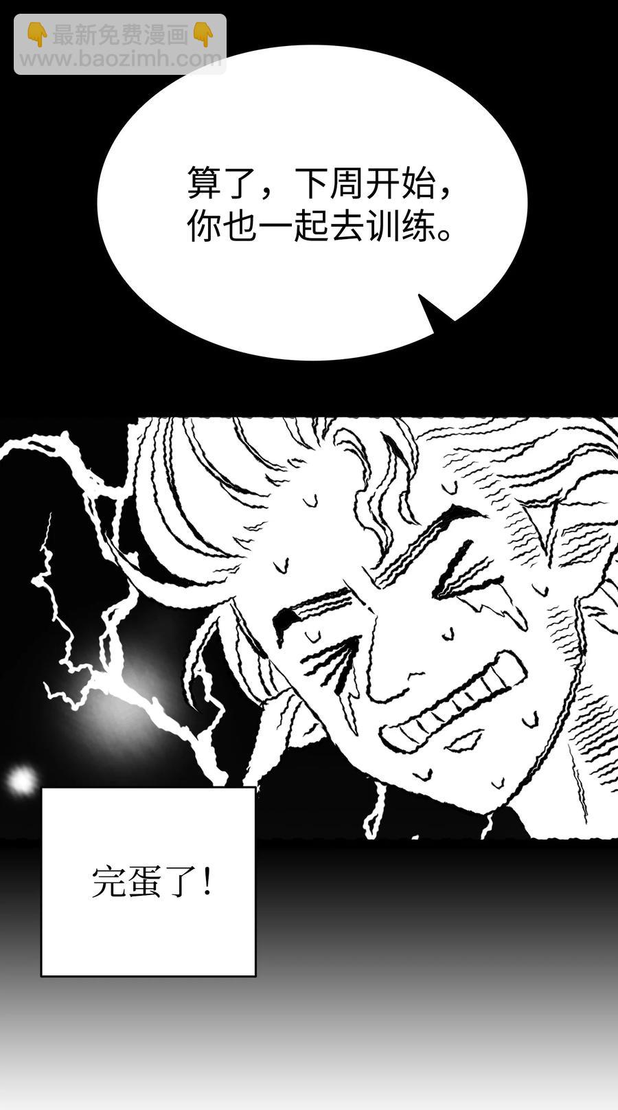 骷髏奶爸 - 106 蝴蝶便秘(2/2) - 2