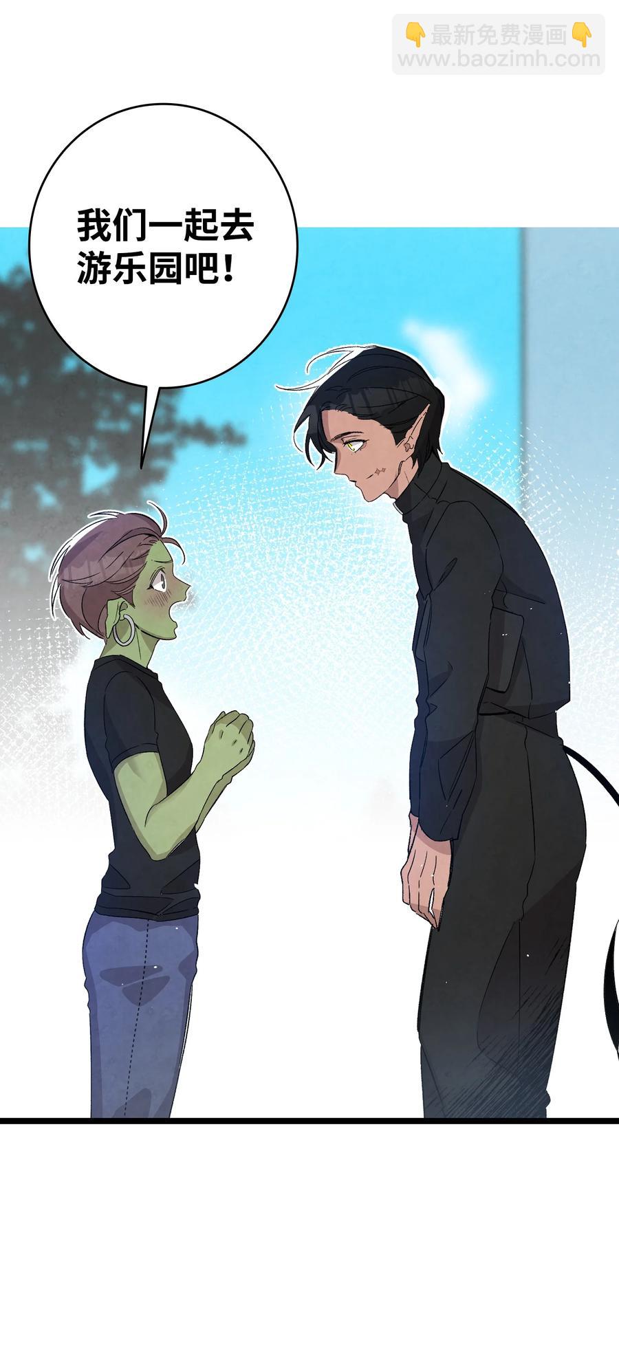 骷髏奶爸 - 106 蝴蝶便秘(2/2) - 1