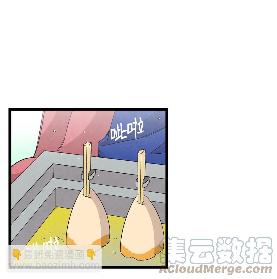 骷髏奶爸 - 106 蝴蝶便秘(2/2) - 2