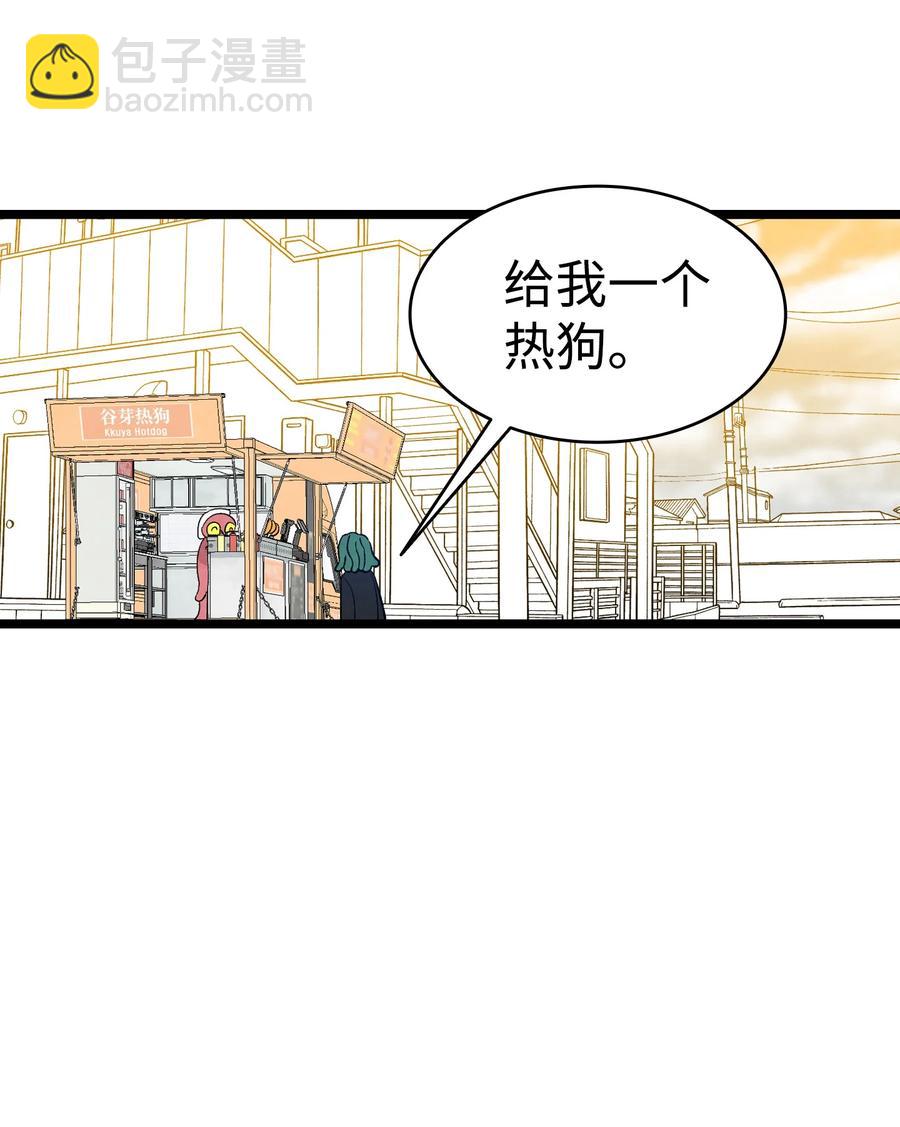 骷髏奶爸 - 106 蝴蝶便秘(2/2) - 2