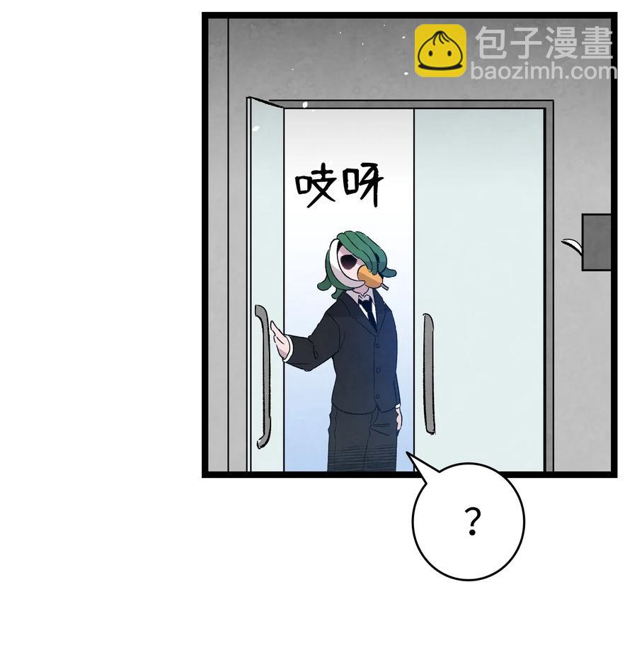 骷髏奶爸 - 106 蝴蝶便秘(2/2) - 4