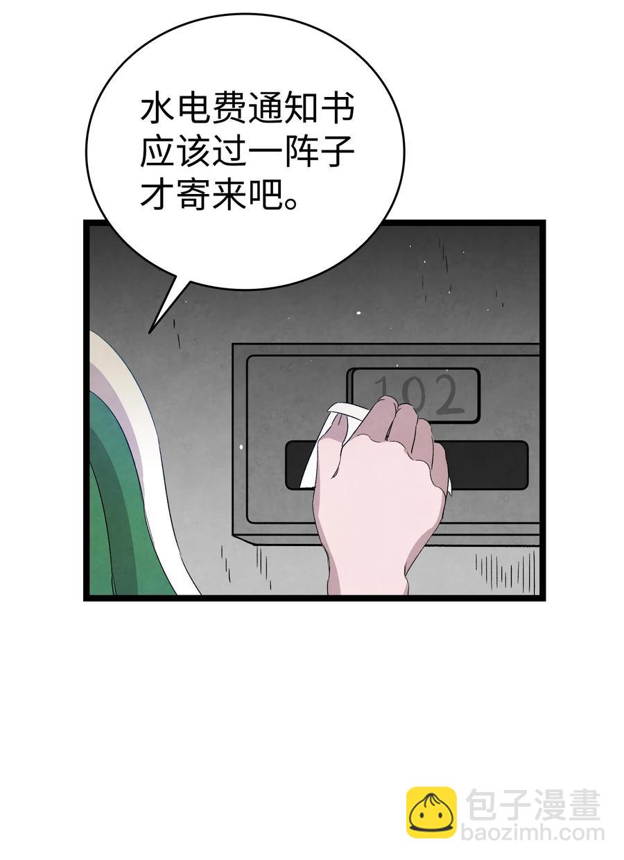 骷髅奶爸 - 106 蝴蝶便秘(2/2) - 5