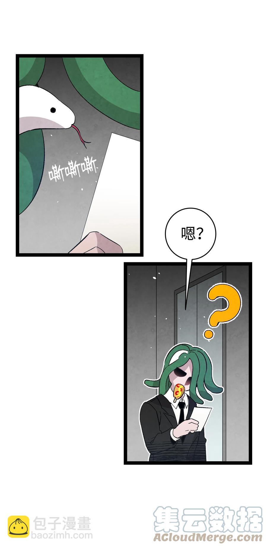 骷髏奶爸 - 106 蝴蝶便秘(2/2) - 1