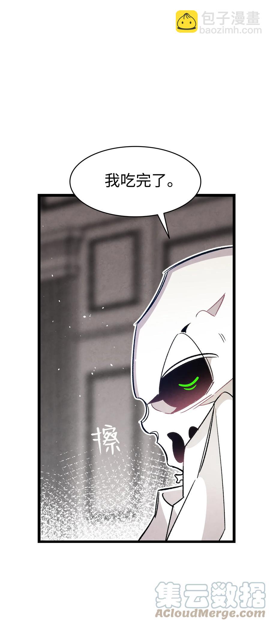 骷髏奶爸 - 106 蝴蝶便秘(1/2) - 7