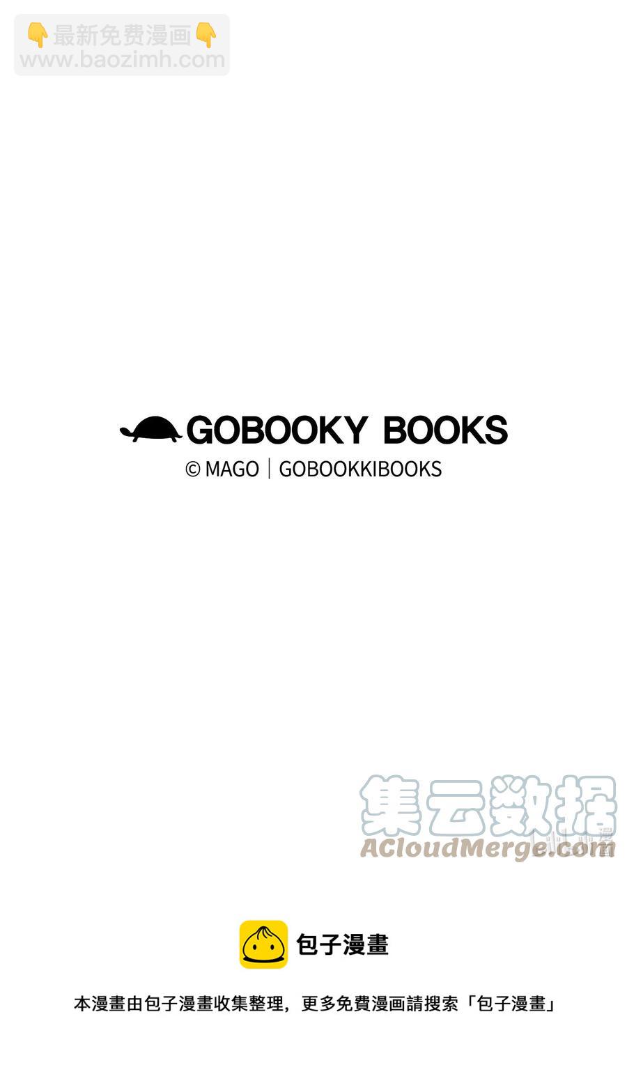 骷髏奶爸 - 106 蝴蝶便秘(2/2) - 4