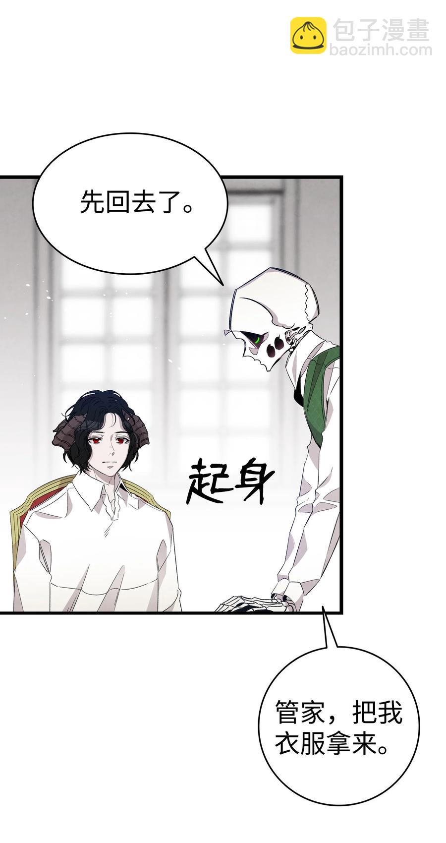 骷髏奶爸 - 106 蝴蝶便秘(1/2) - 8