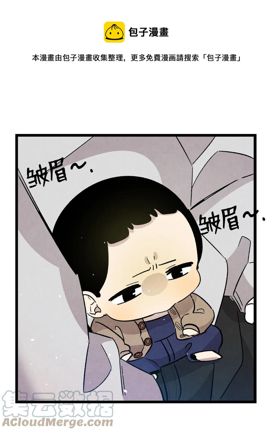 骷髏奶爸 - 108 約會的阻力(1/2) - 1