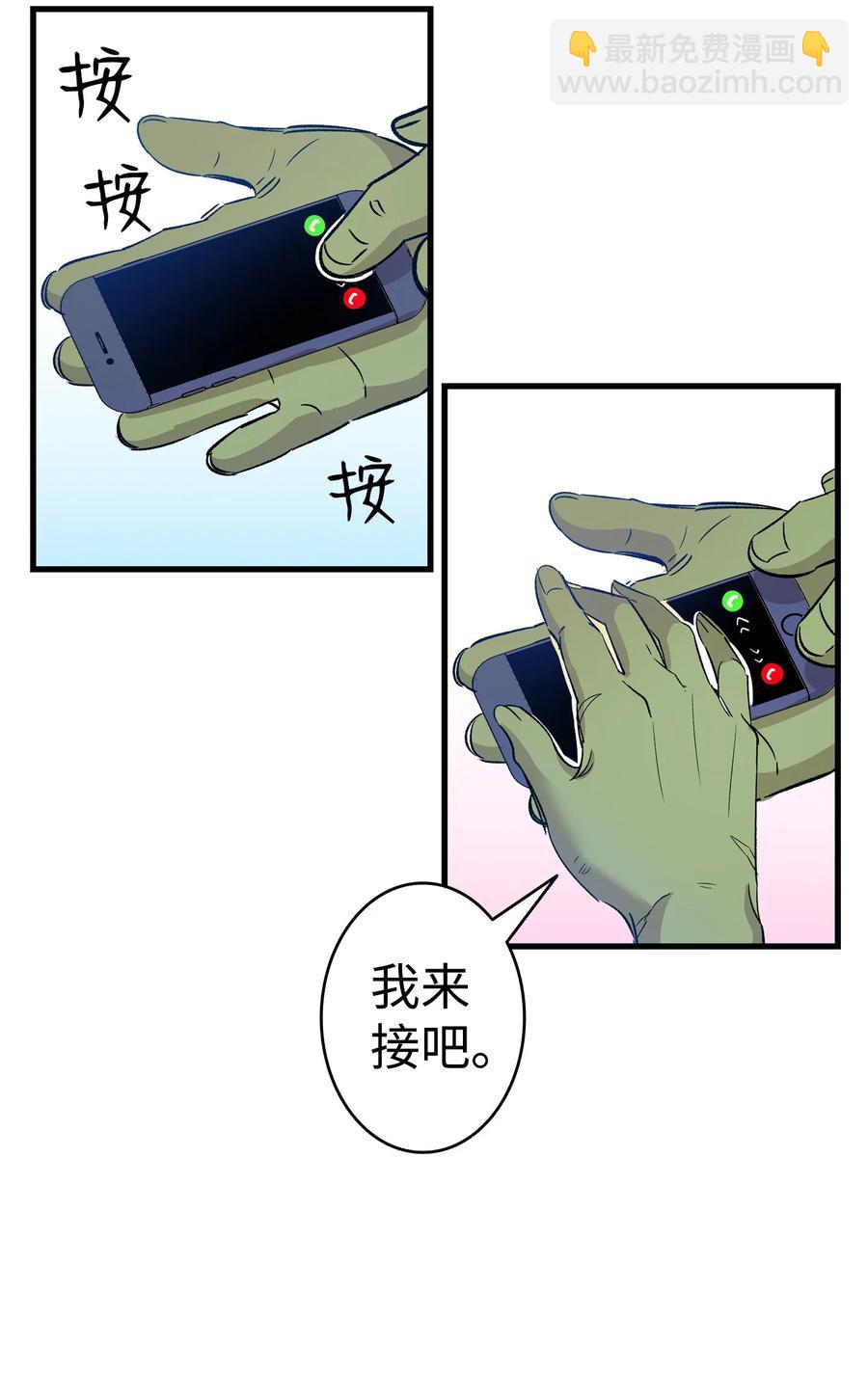 骷髏奶爸 - 108 約會的阻力(1/2) - 2