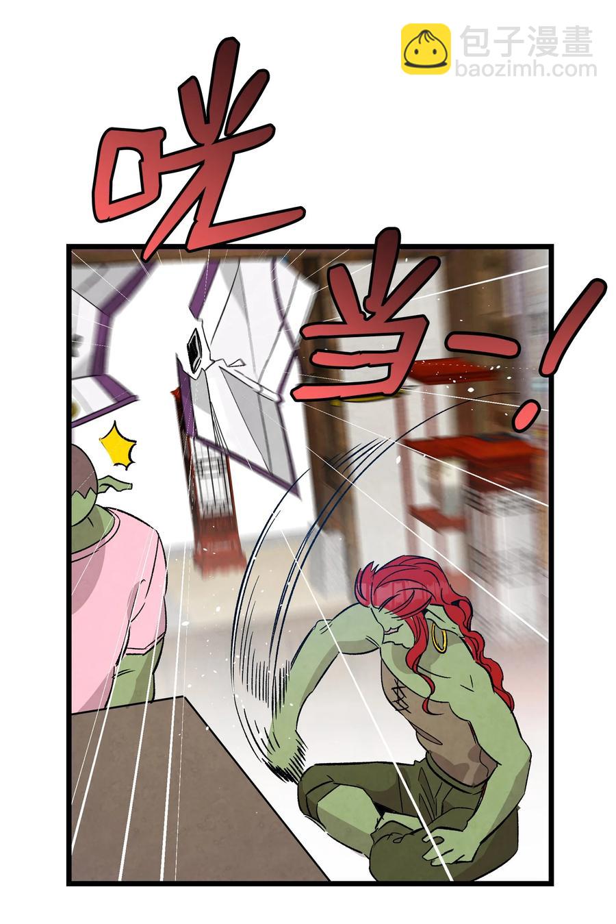 骷髏奶爸 - 108 約會的阻力(1/2) - 6