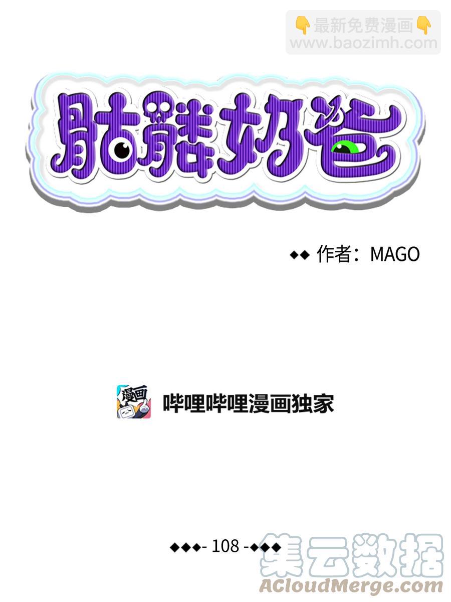 骷髏奶爸 - 108 約會的阻力(1/2) - 4