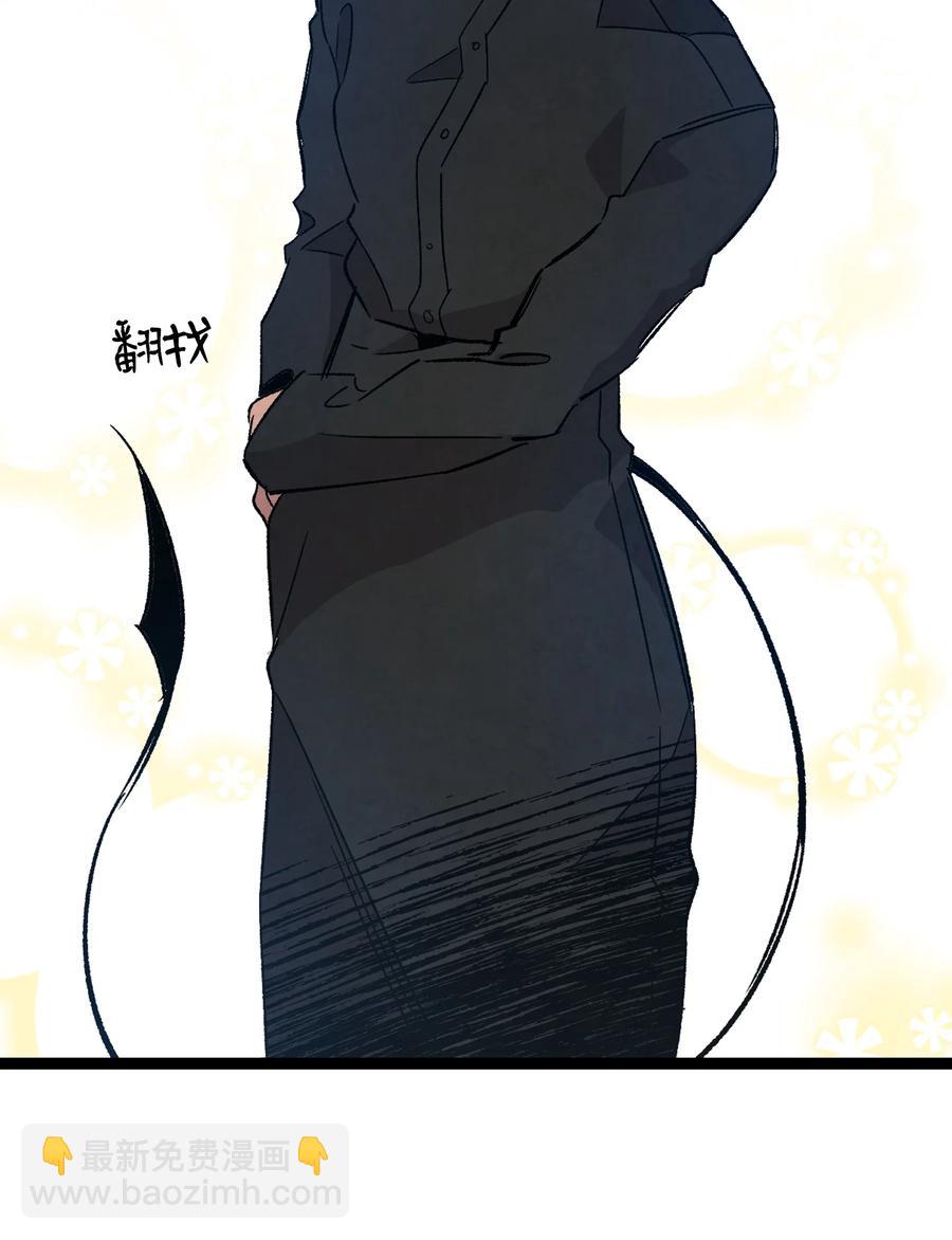 骷髏奶爸 - 108 約會的阻力(2/2) - 3