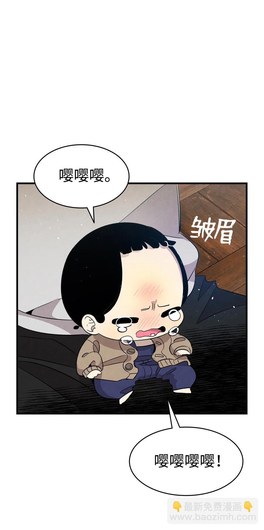 骷髏奶爸 - 108 約會的阻力(2/2) - 3