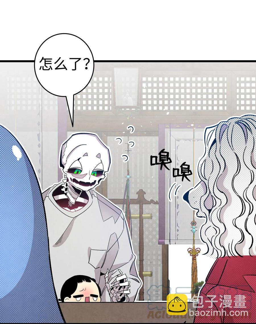 骷髏奶爸 - 108 約會的阻力(2/2) - 4