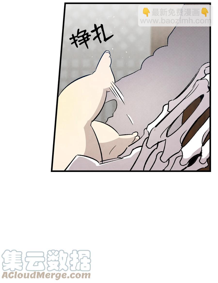 骷髏奶爸 - 108 約會的阻力(2/2) - 3