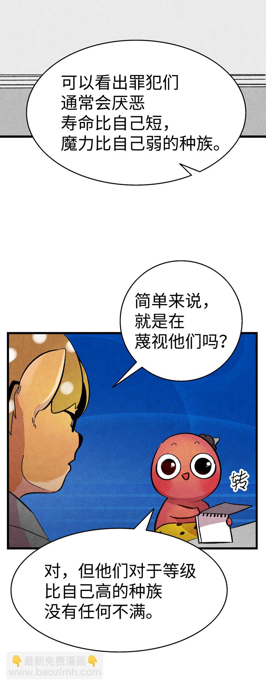 骷髏奶爸 - 12 愛闖禍的年紀(1/2) - 5