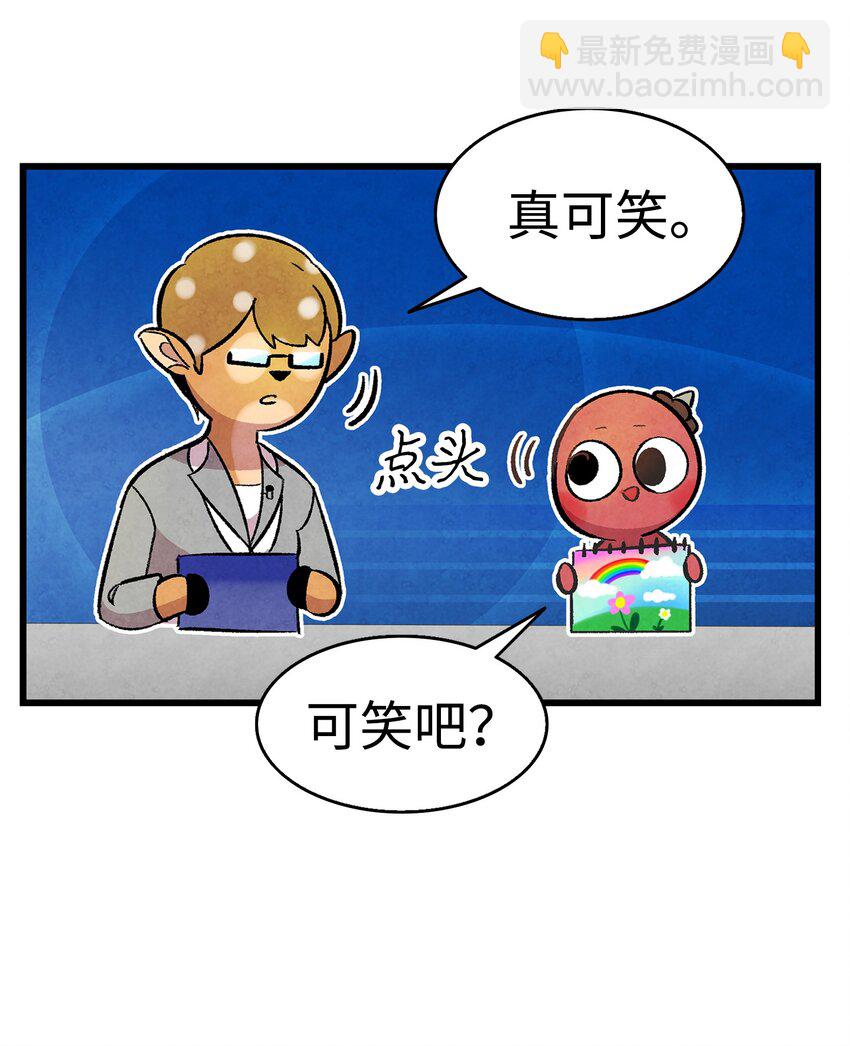 骷髏奶爸 - 12 愛闖禍的年紀(1/2) - 6