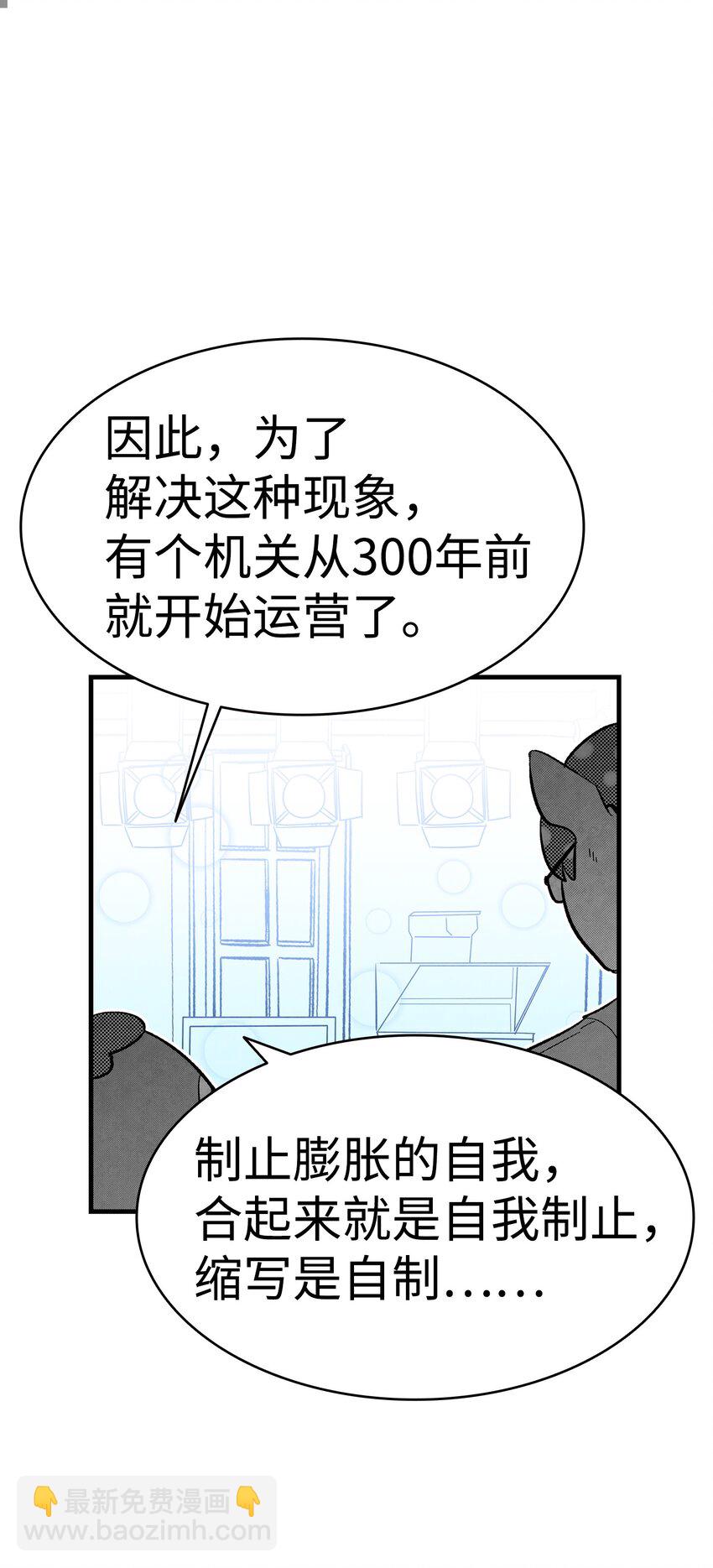 骷髏奶爸 - 12 愛闖禍的年紀(1/2) - 1