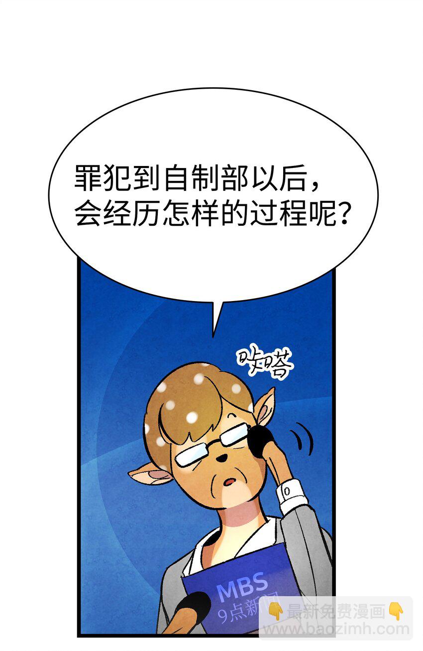 骷髏奶爸 - 12 愛闖禍的年紀(1/2) - 3