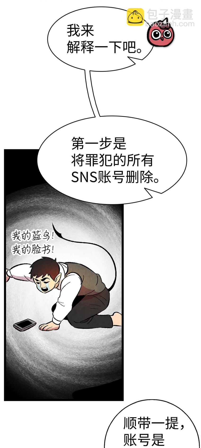 骷髏奶爸 - 12 愛闖禍的年紀(1/2) - 4