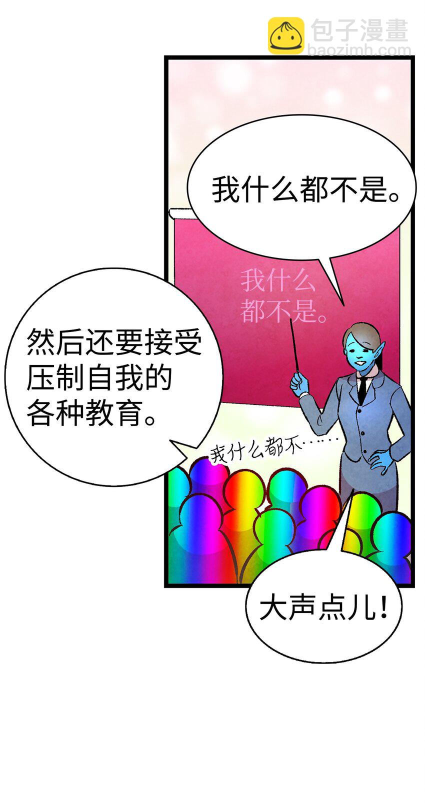 骷髏奶爸 - 12 愛闖禍的年紀(1/2) - 6