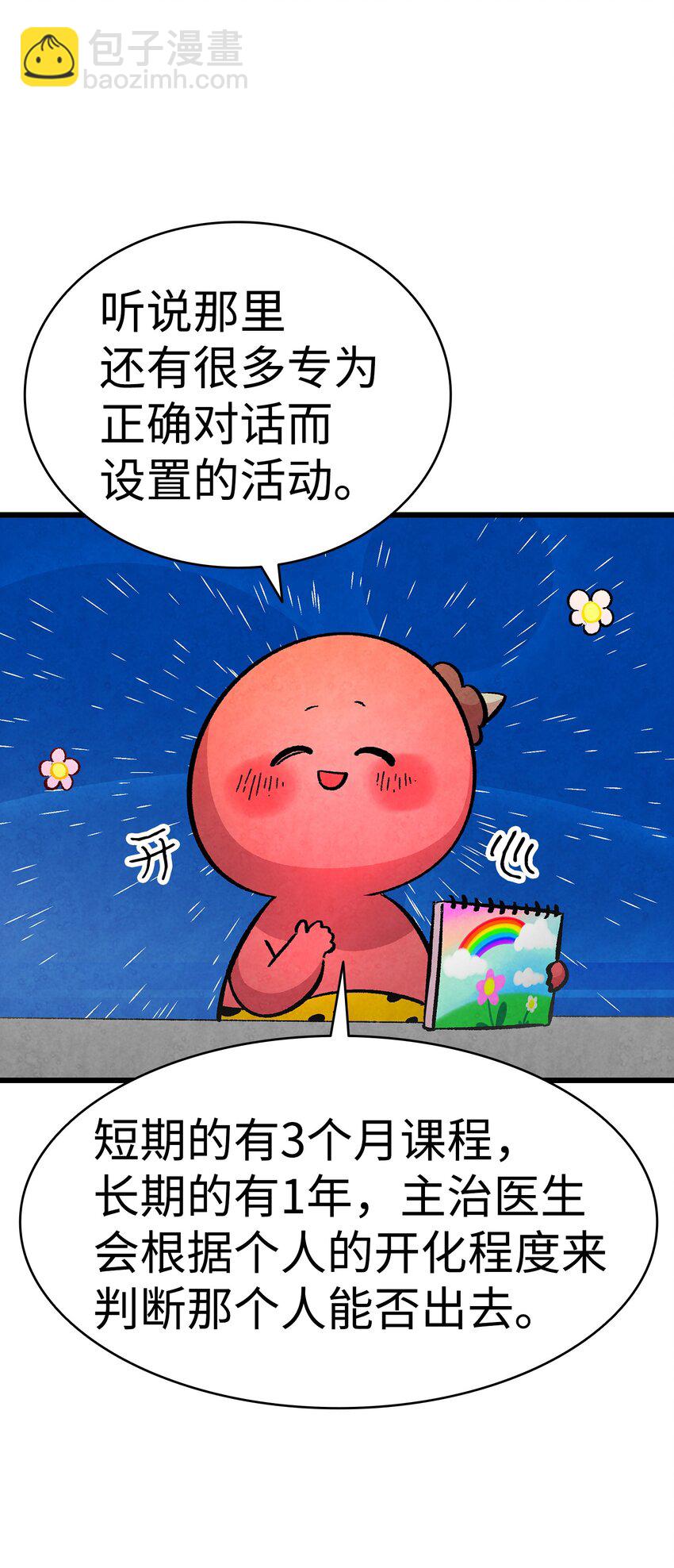 骷髏奶爸 - 12 愛闖禍的年紀(1/2) - 7