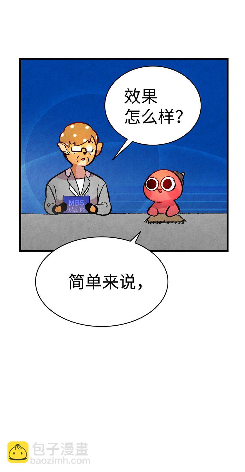 骷髏奶爸 - 12 愛闖禍的年紀(1/2) - 8