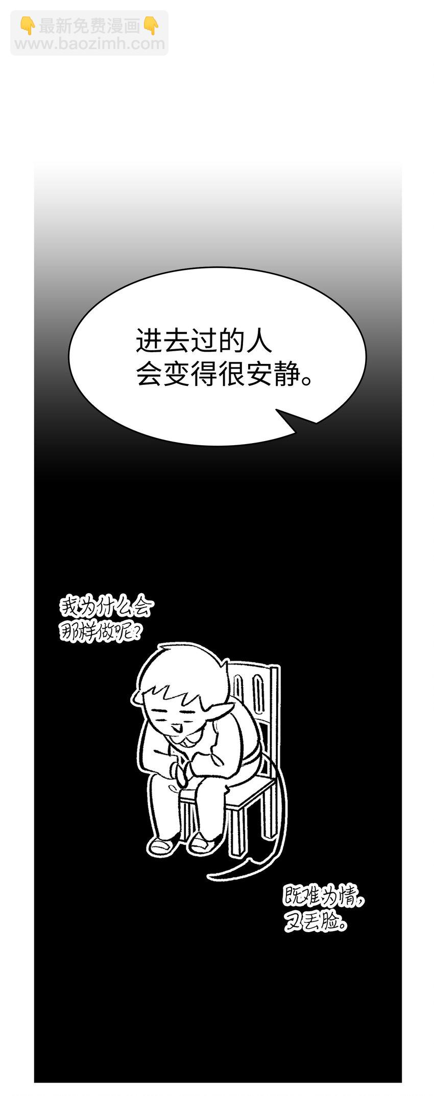 骷髏奶爸 - 12 愛闖禍的年紀(1/2) - 1