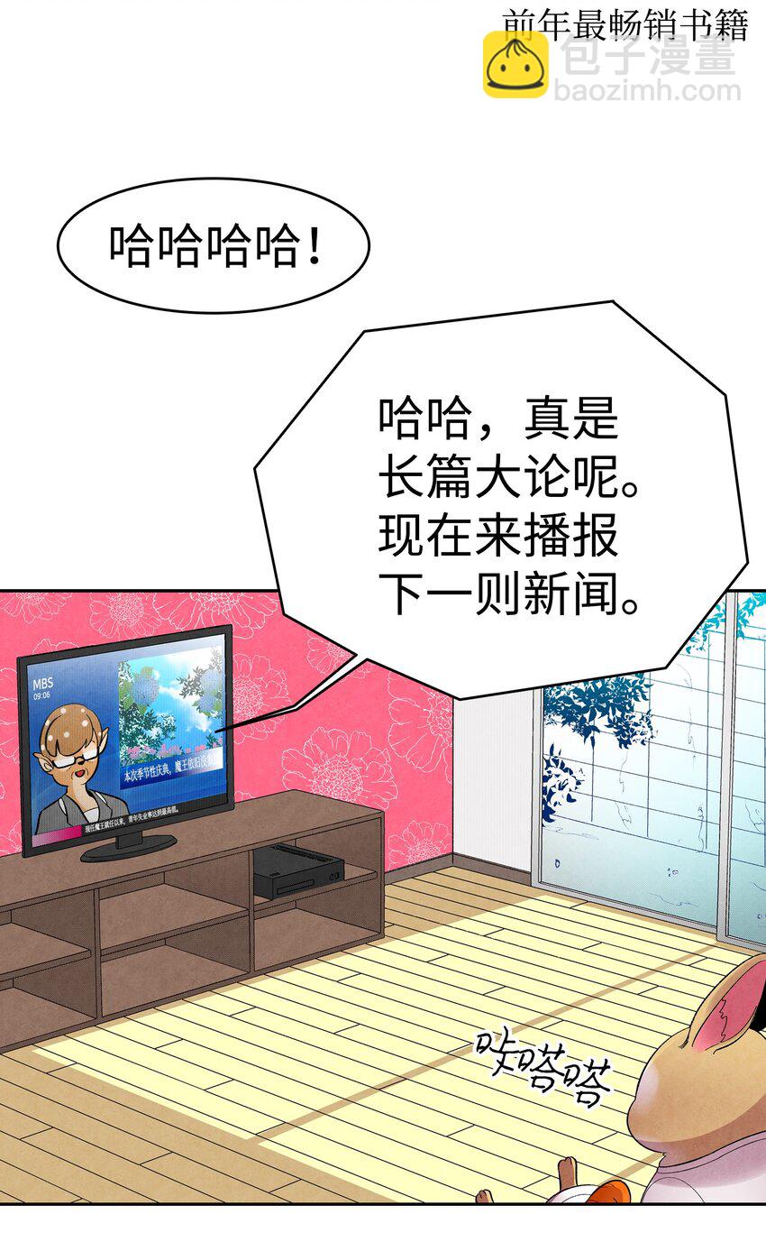 骷髏奶爸 - 12 愛闖禍的年紀(1/2) - 3