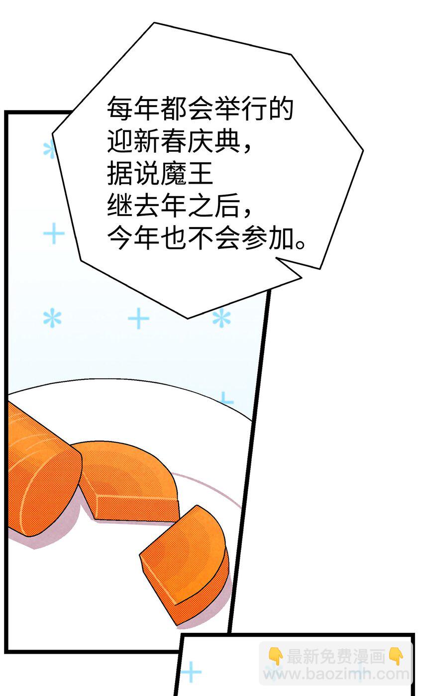 骷髏奶爸 - 12 愛闖禍的年紀(1/2) - 4