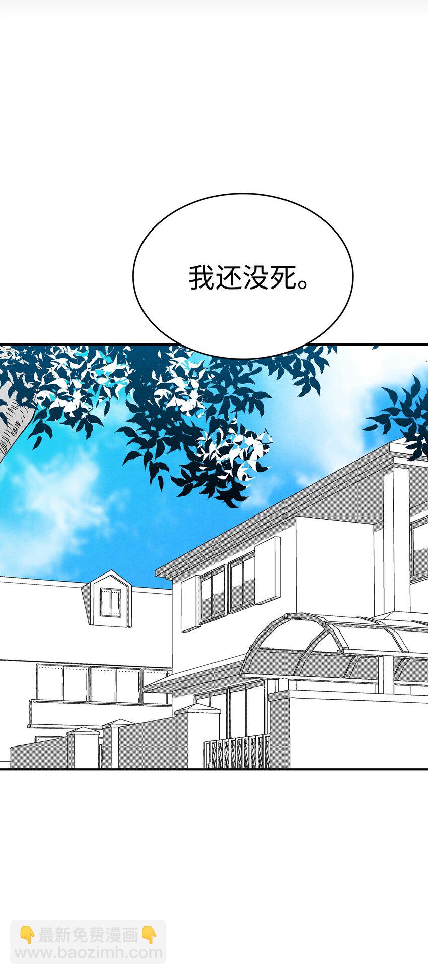 骷髏奶爸 - 12 愛闖禍的年紀(1/2) - 3