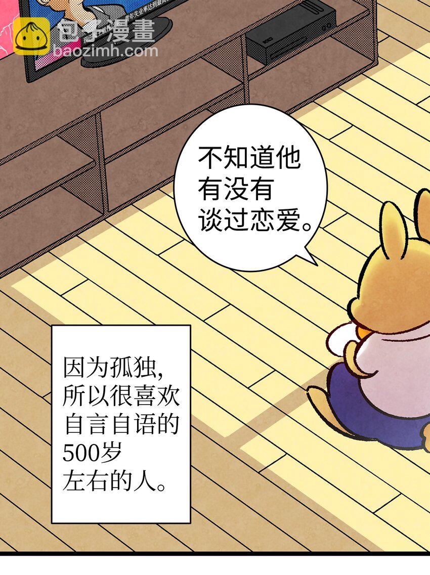 骷髏奶爸 - 12 愛闖禍的年紀(1/2) - 1