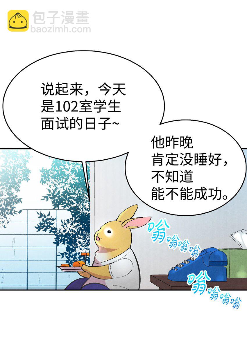 骷髏奶爸 - 12 愛闖禍的年紀(1/2) - 3