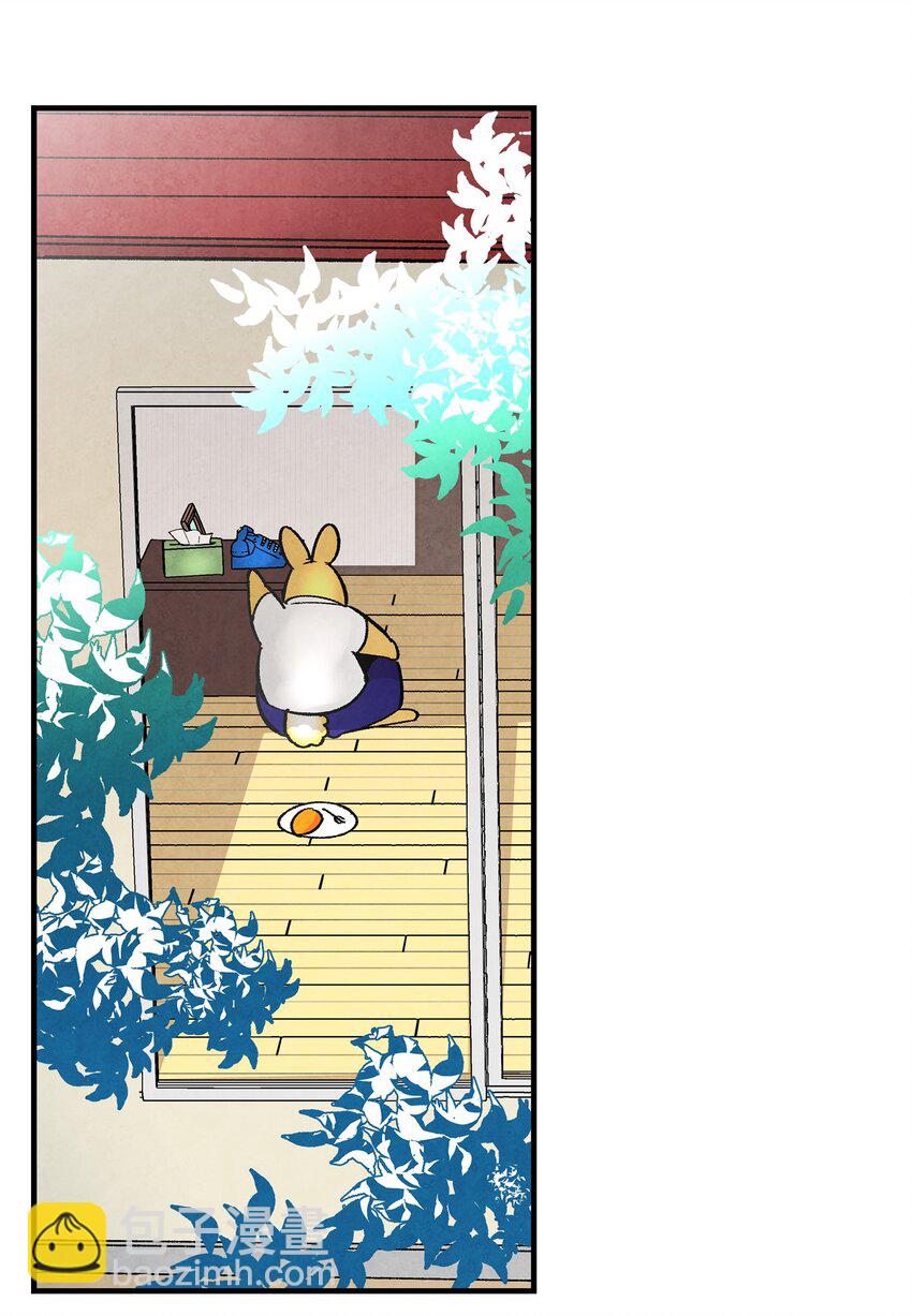 骷髏奶爸 - 12 愛闖禍的年紀(1/2) - 4