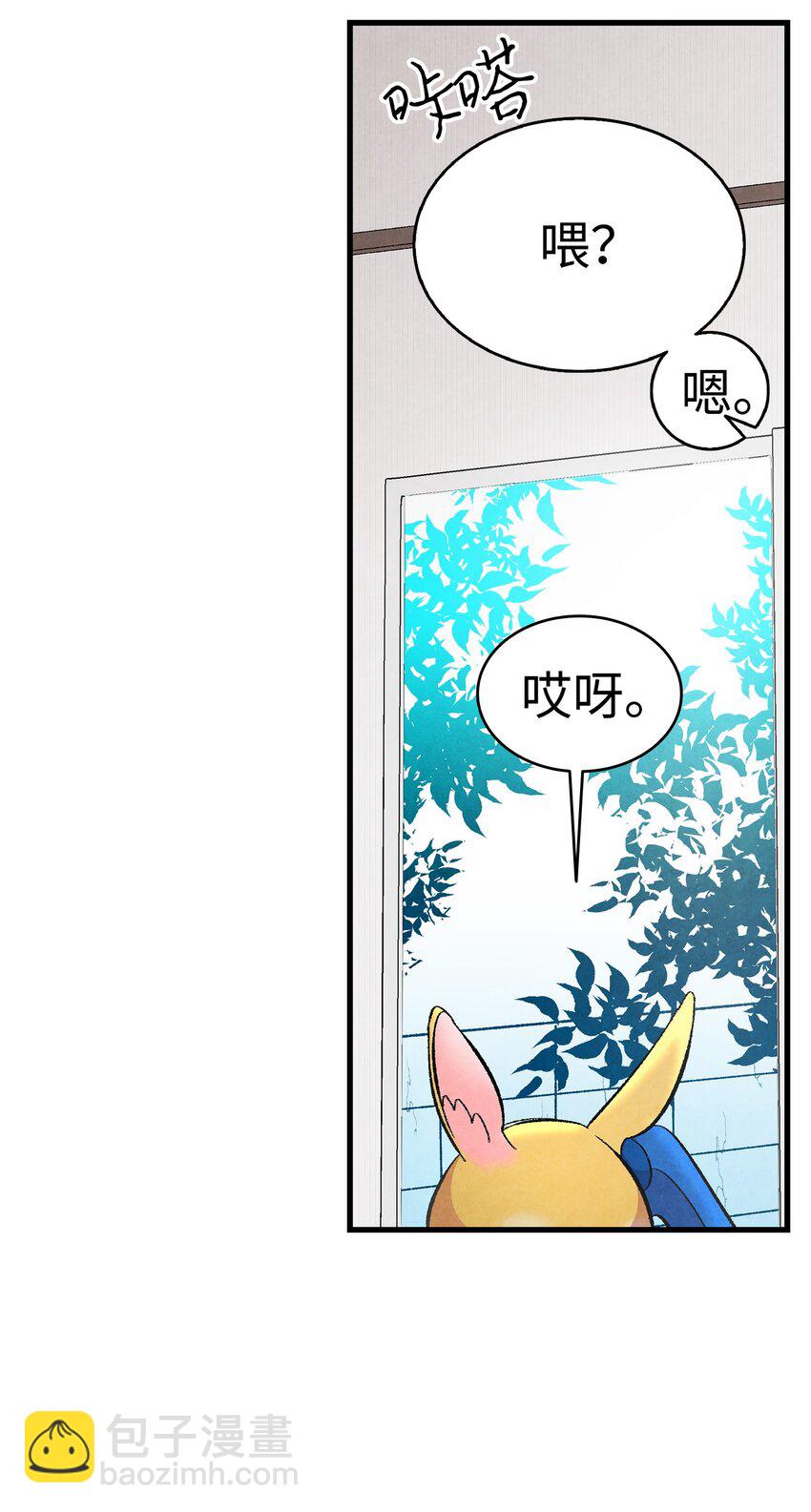 骷髏奶爸 - 12 愛闖禍的年紀(1/2) - 5