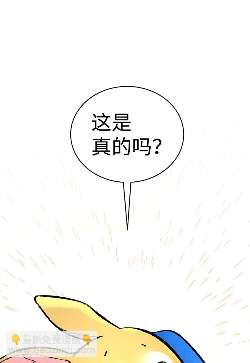 骷髏奶爸 - 12 愛闖禍的年紀(1/2) - 6