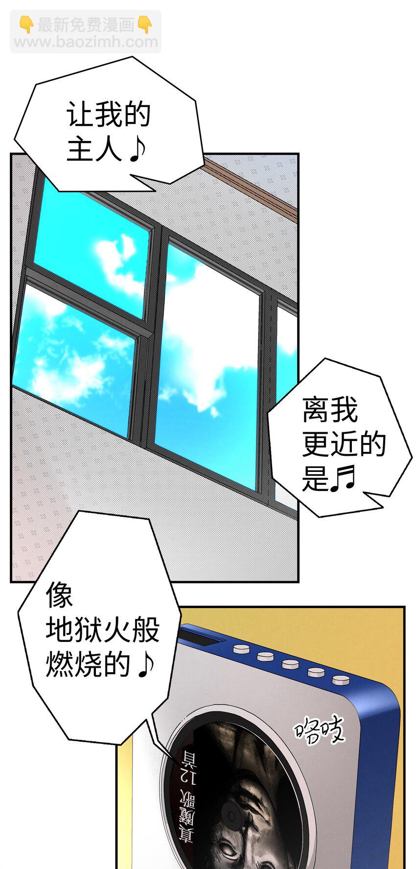 骷髏奶爸 - 12 愛闖禍的年紀(1/2) - 1