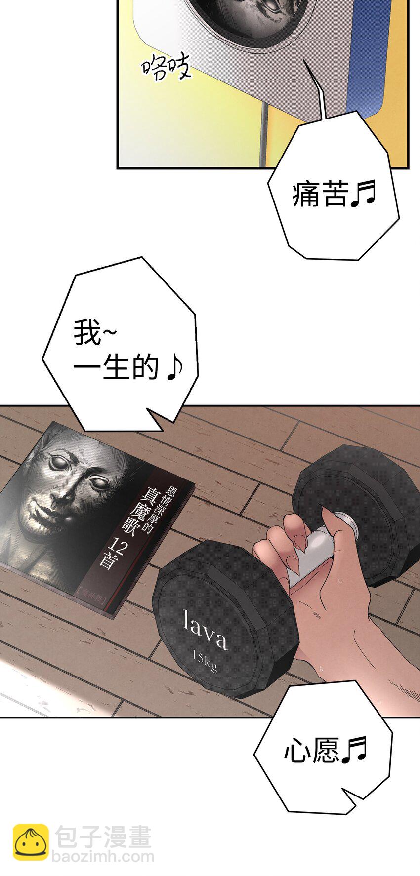 骷髏奶爸 - 12 愛闖禍的年紀(1/2) - 2