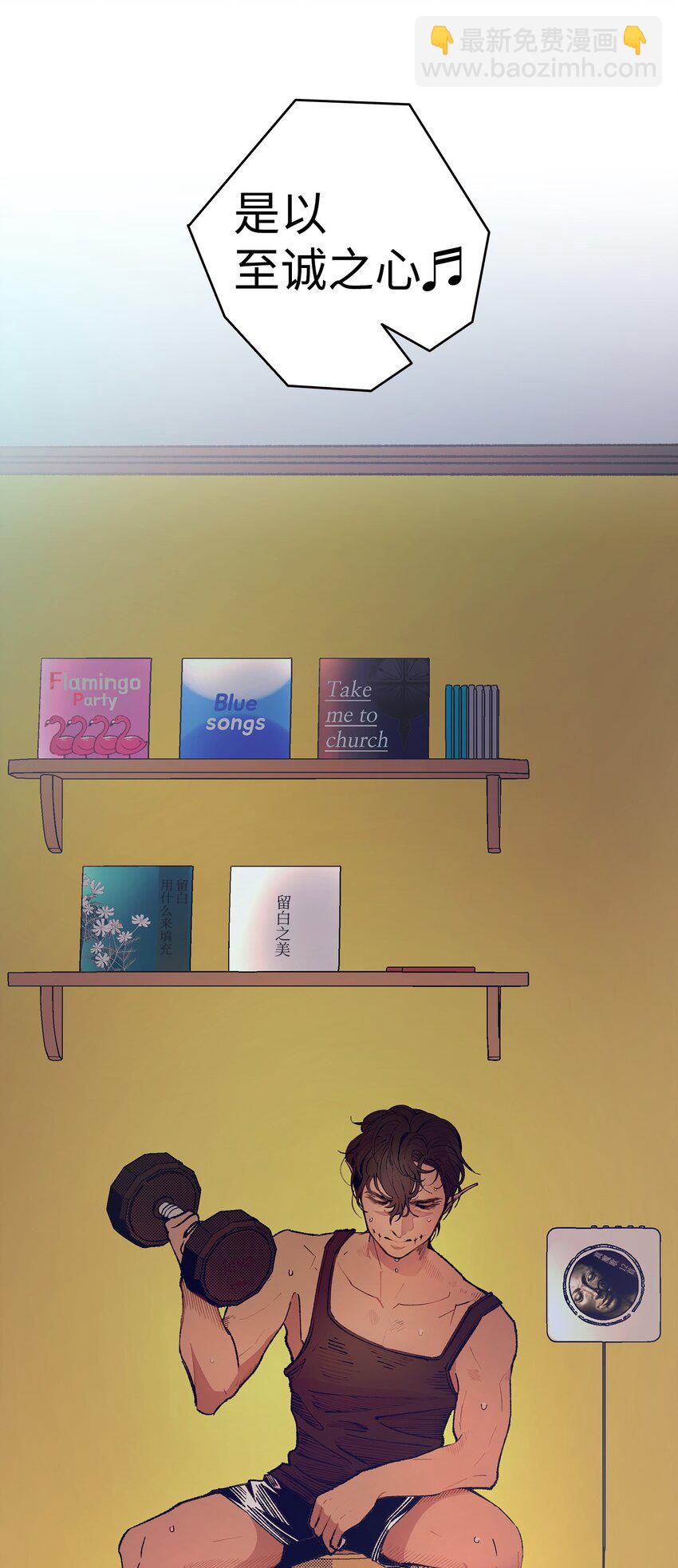 骷髏奶爸 - 12 愛闖禍的年紀(1/2) - 3