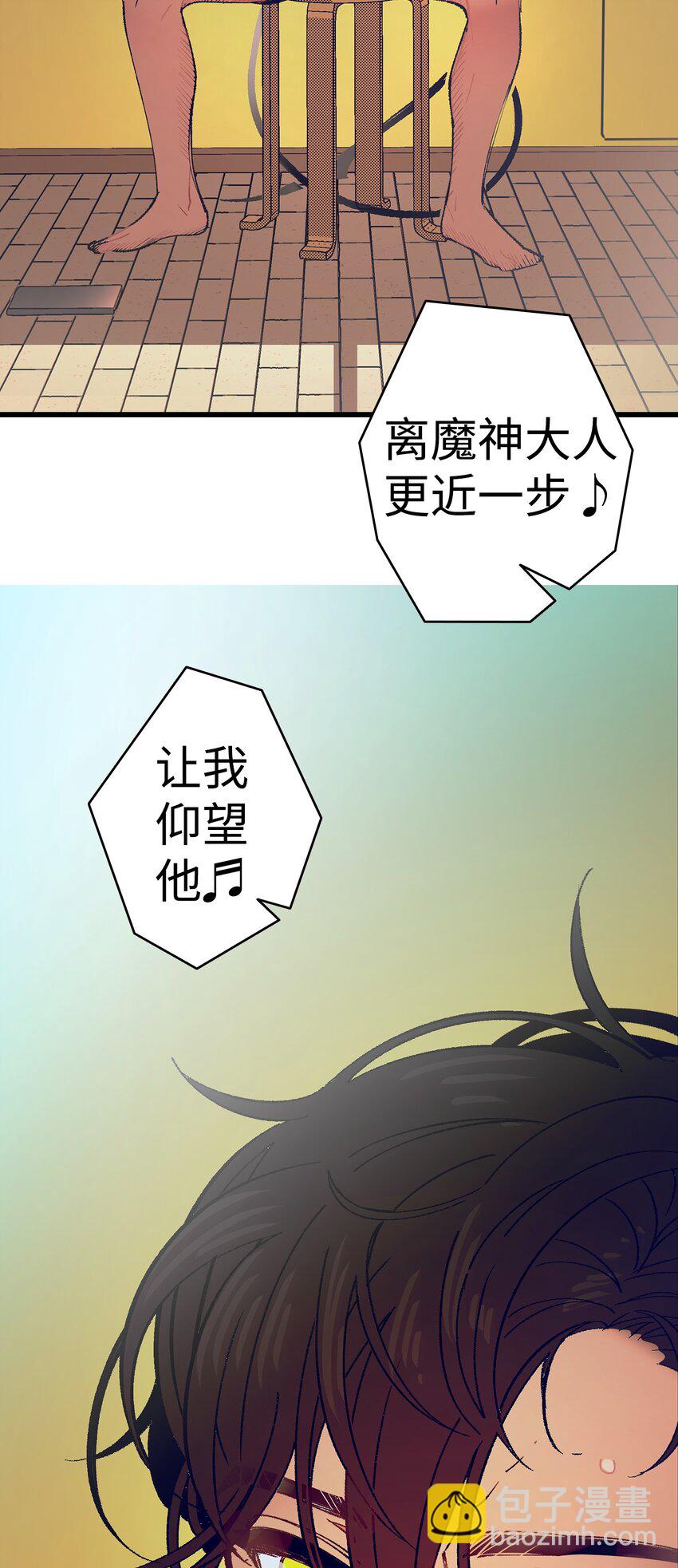 骷髏奶爸 - 12 愛闖禍的年紀(1/2) - 4