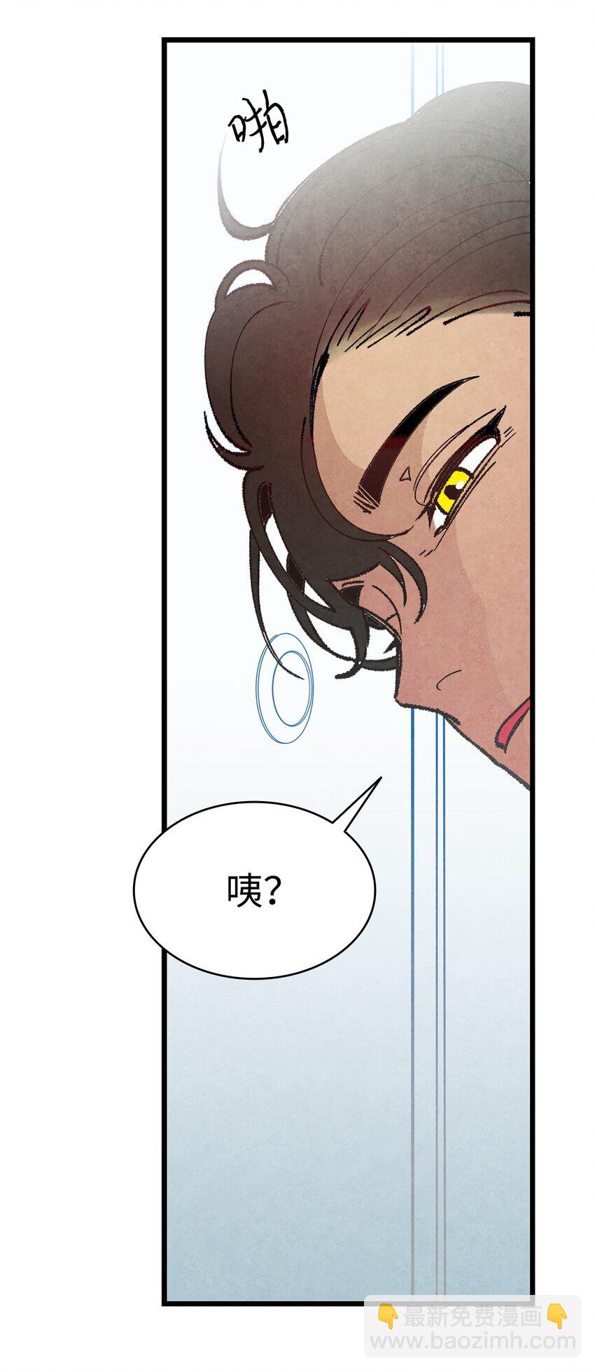 骷髏奶爸 - 12 愛闖禍的年紀(1/2) - 7