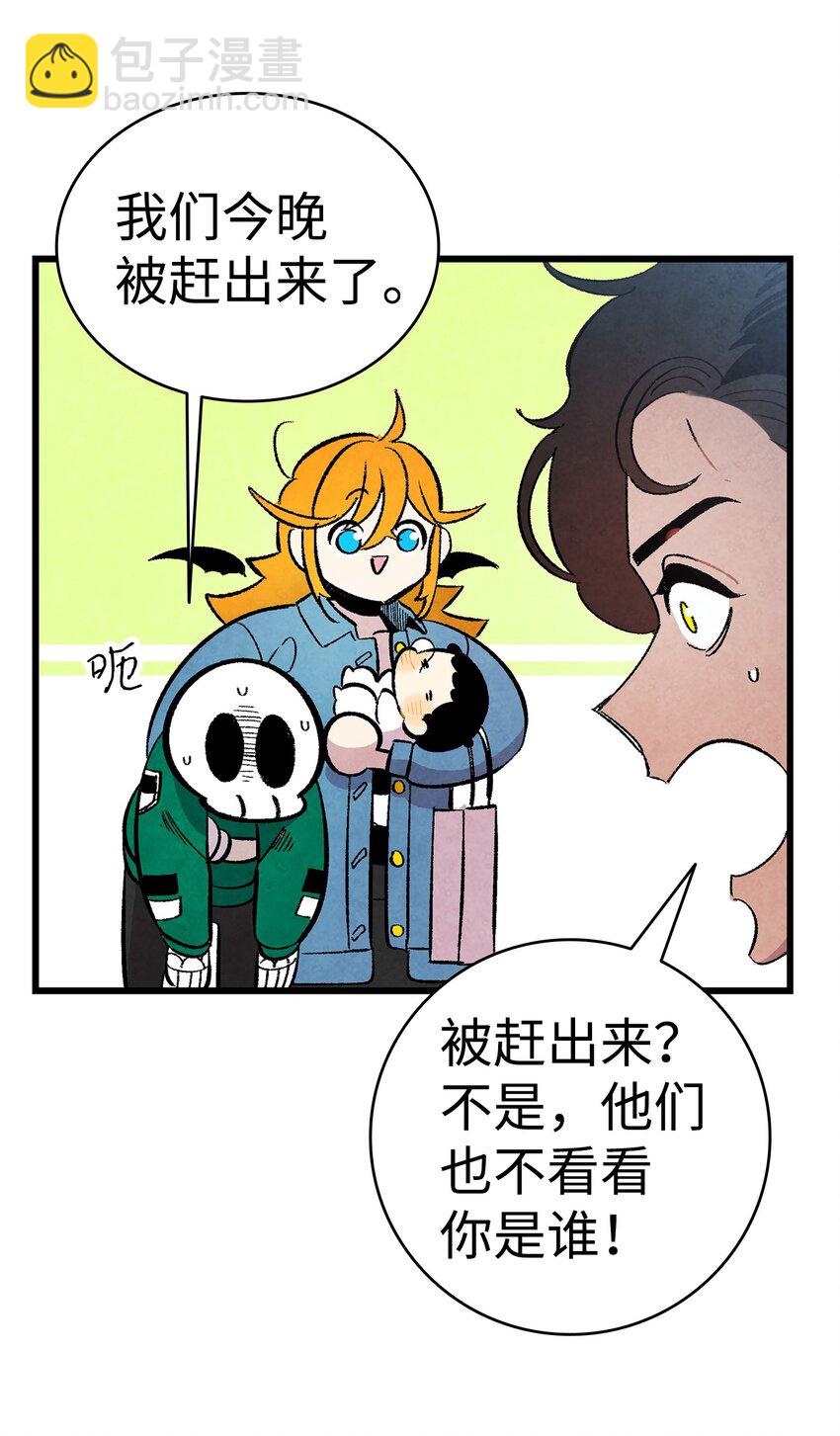 骷髏奶爸 - 12 愛闖禍的年紀(1/2) - 2