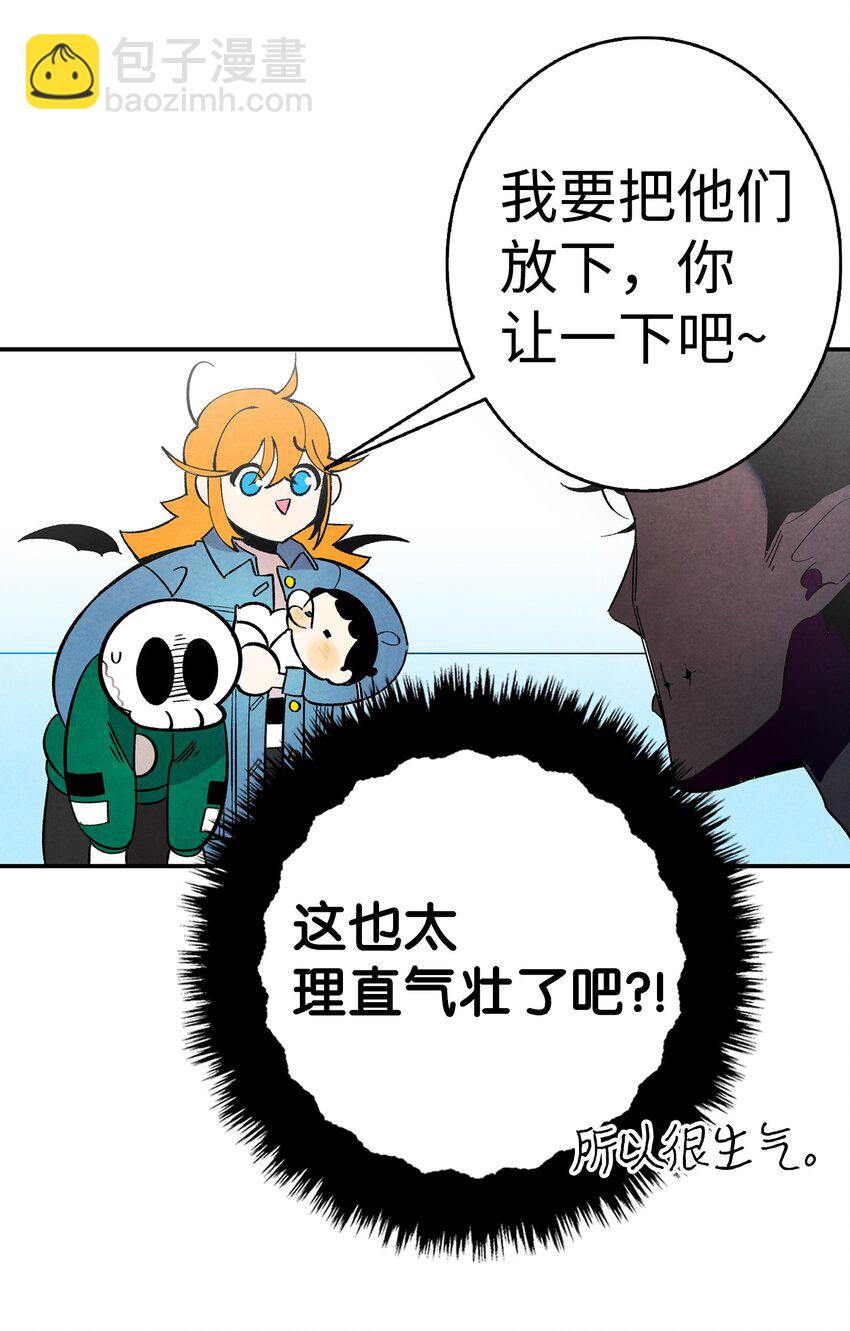 骷髏奶爸 - 12 愛闖禍的年紀(2/2) - 1