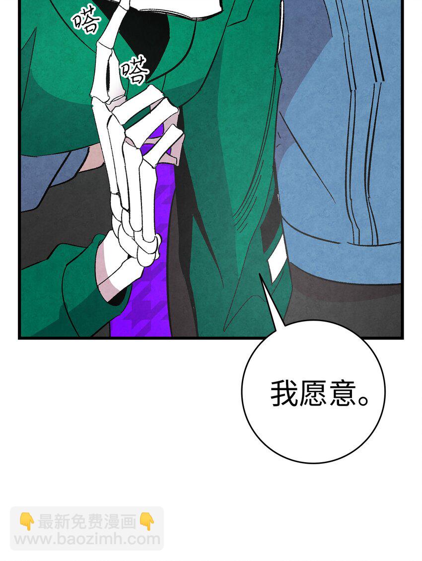 骷髏奶爸 - 12 愛闖禍的年紀(2/2) - 5