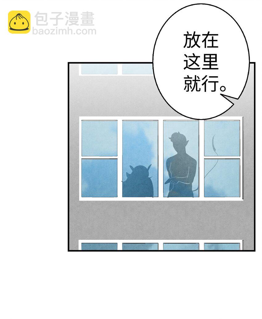 骷髏奶爸 - 12 愛闖禍的年紀(2/2) - 3