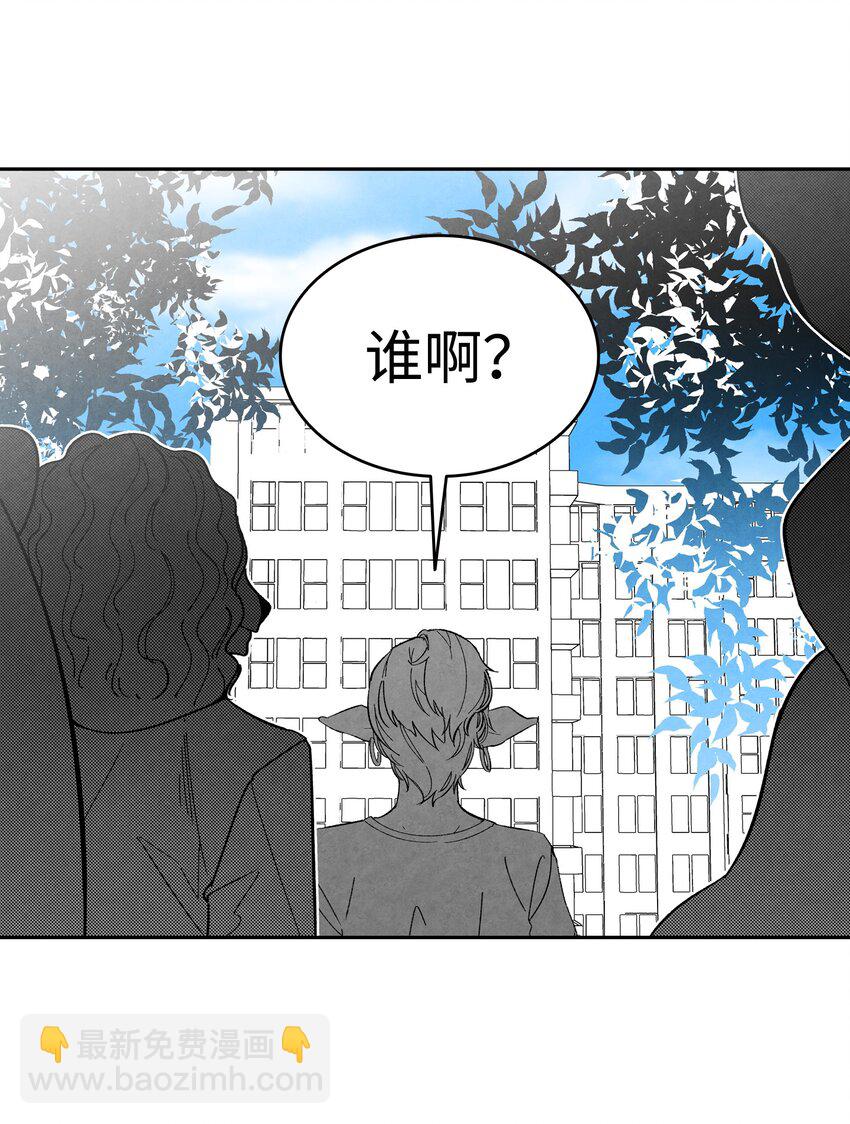 骷髏奶爸 - 12 愛闖禍的年紀(2/2) - 4