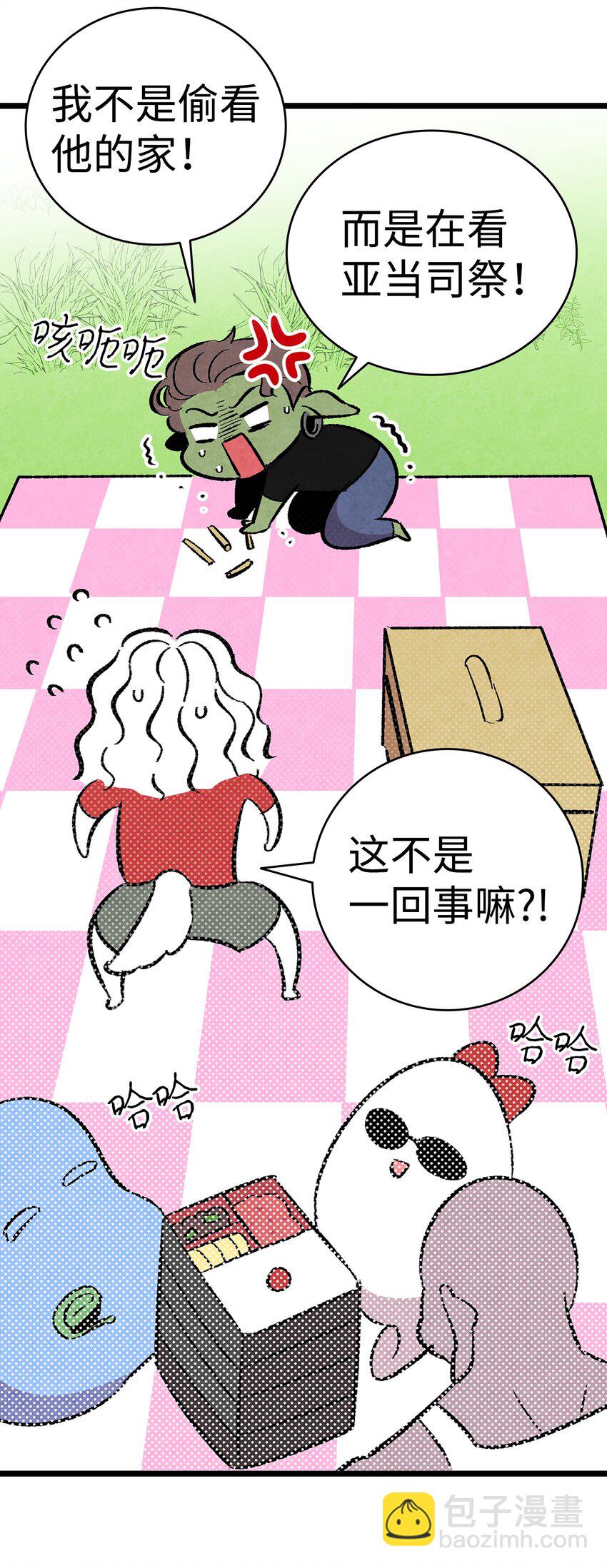 骷髏奶爸 - 12 愛闖禍的年紀(2/2) - 6